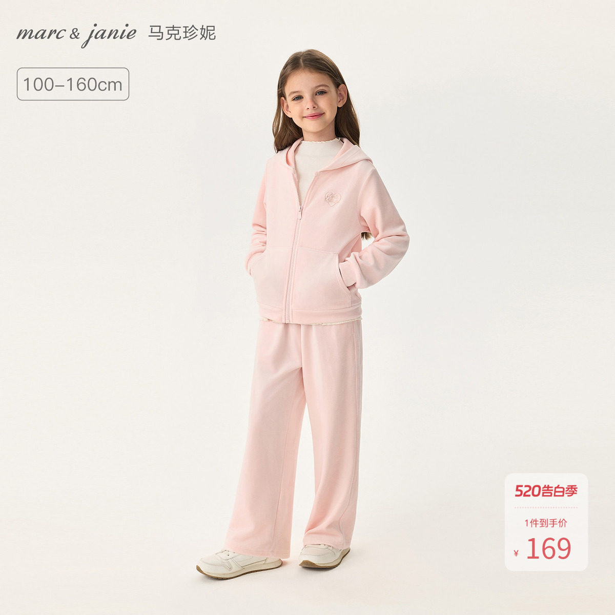 [暖暖天鹅绒]马克珍妮女童柔软省心运动卫衣套装2026年春装551538