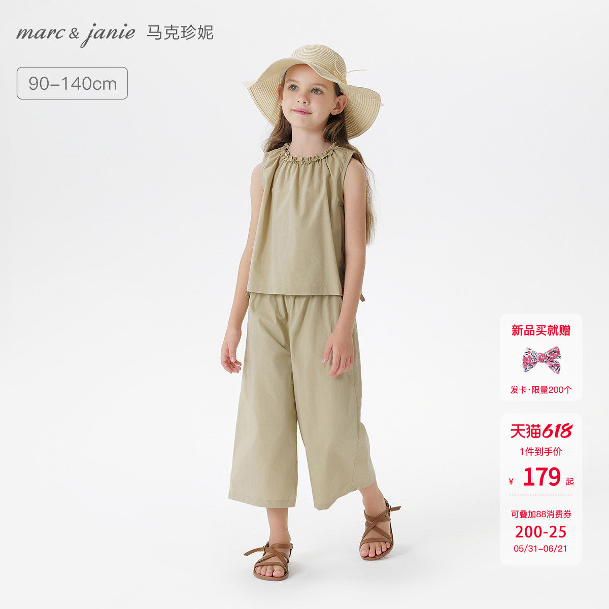 马克珍妮女童清新夏日花边领无袖套装儿童套装2026夏装新款560267