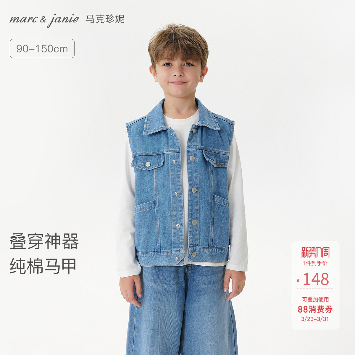 马克珍妮男童时尚有型牛仔马甲儿童背心夹克2026年春装新品551583