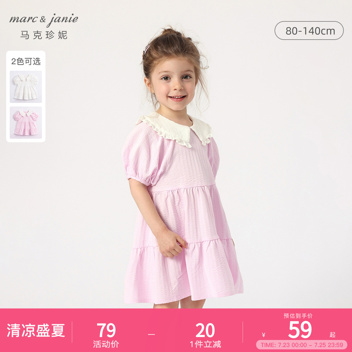 马克珍妮夏装新款 女童娃娃领纯棉连衣裙 儿童泡泡袖裙子230830