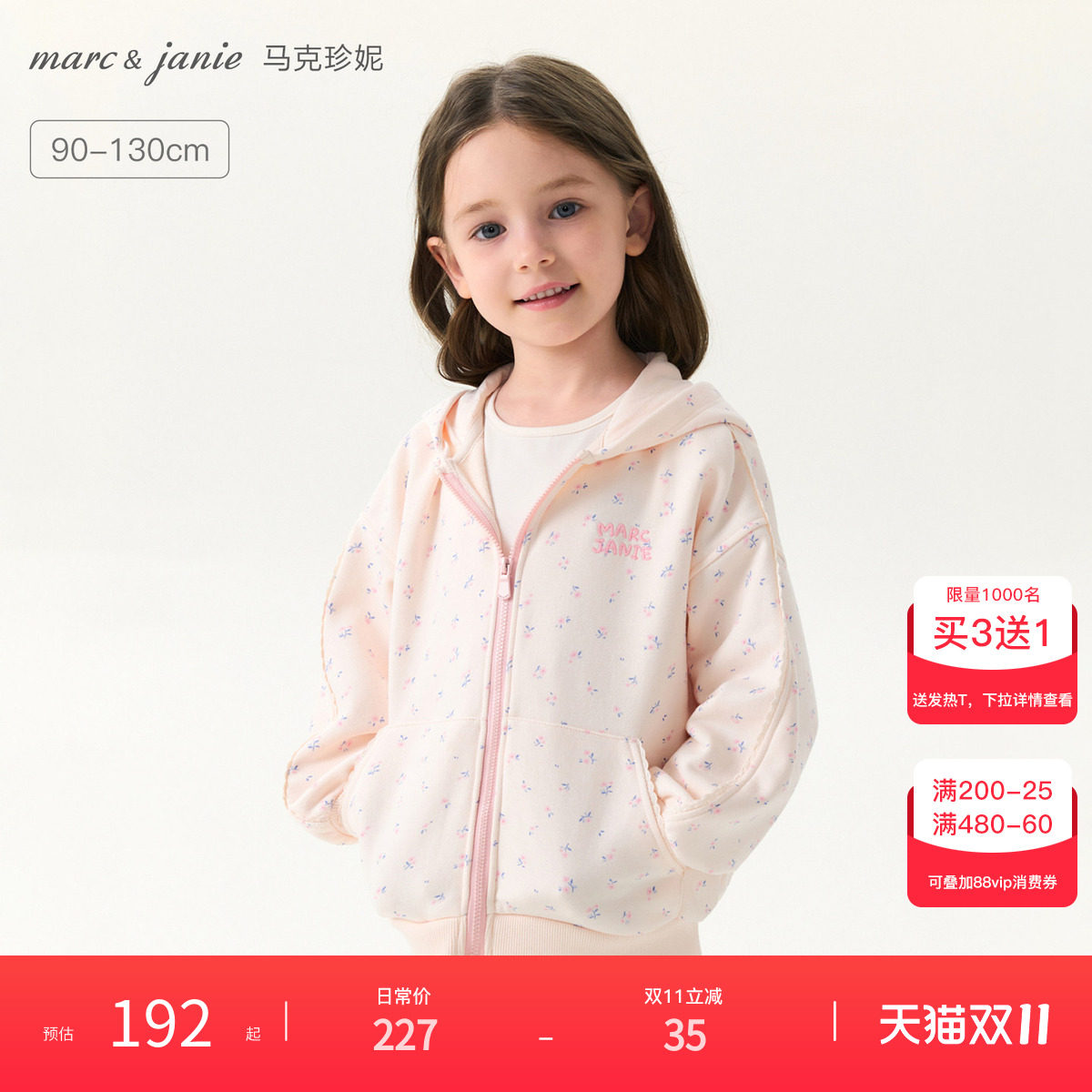 马克珍妮百搭小甜心猫咪连帽外套