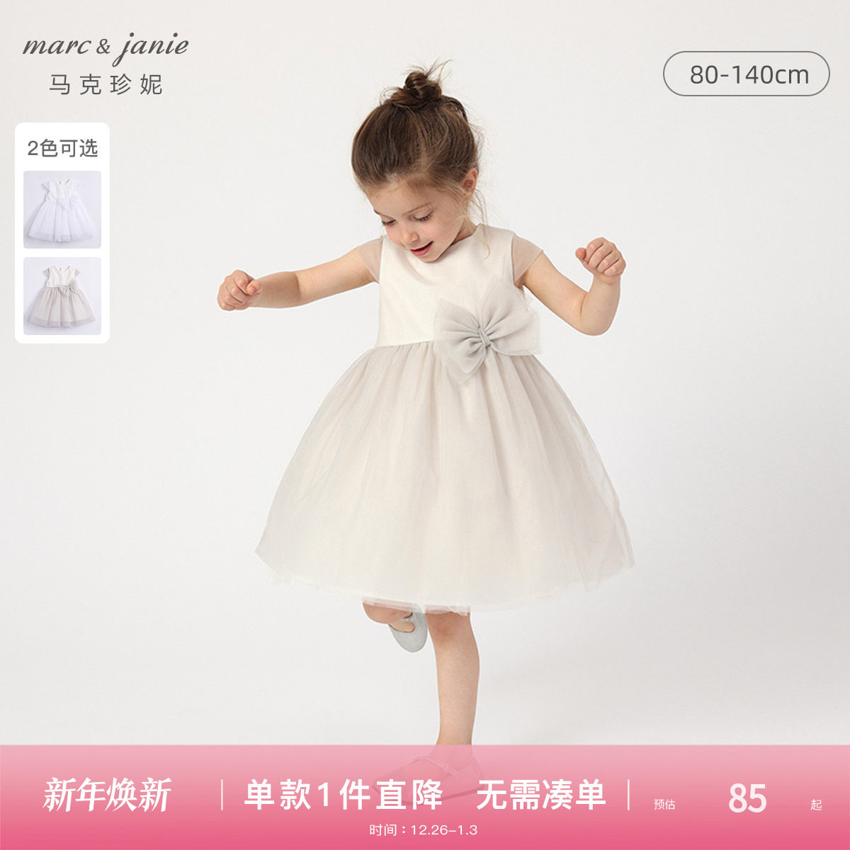 马克珍妮女童蝴蝶结收腰网纱连衣裙公主裙儿童裙子夏装新款23097