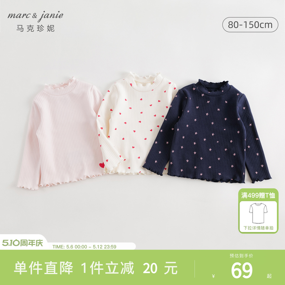 马克珍妮女童半高领打底衫 儿童印花T恤宝宝T恤上衣春秋款241550