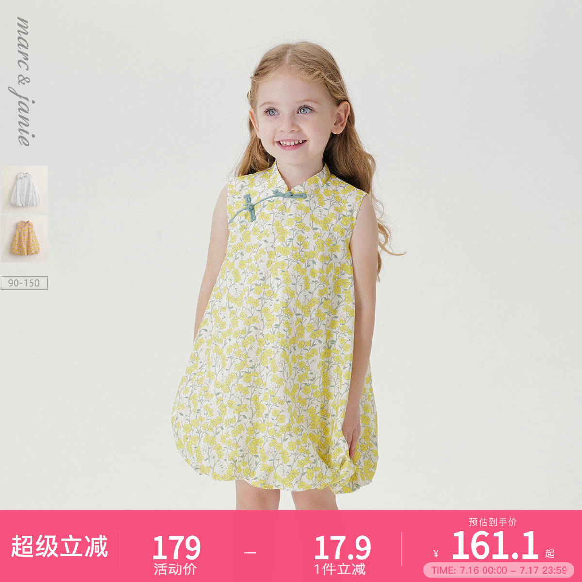 马克珍妮女童花卉旗袍连衣裙