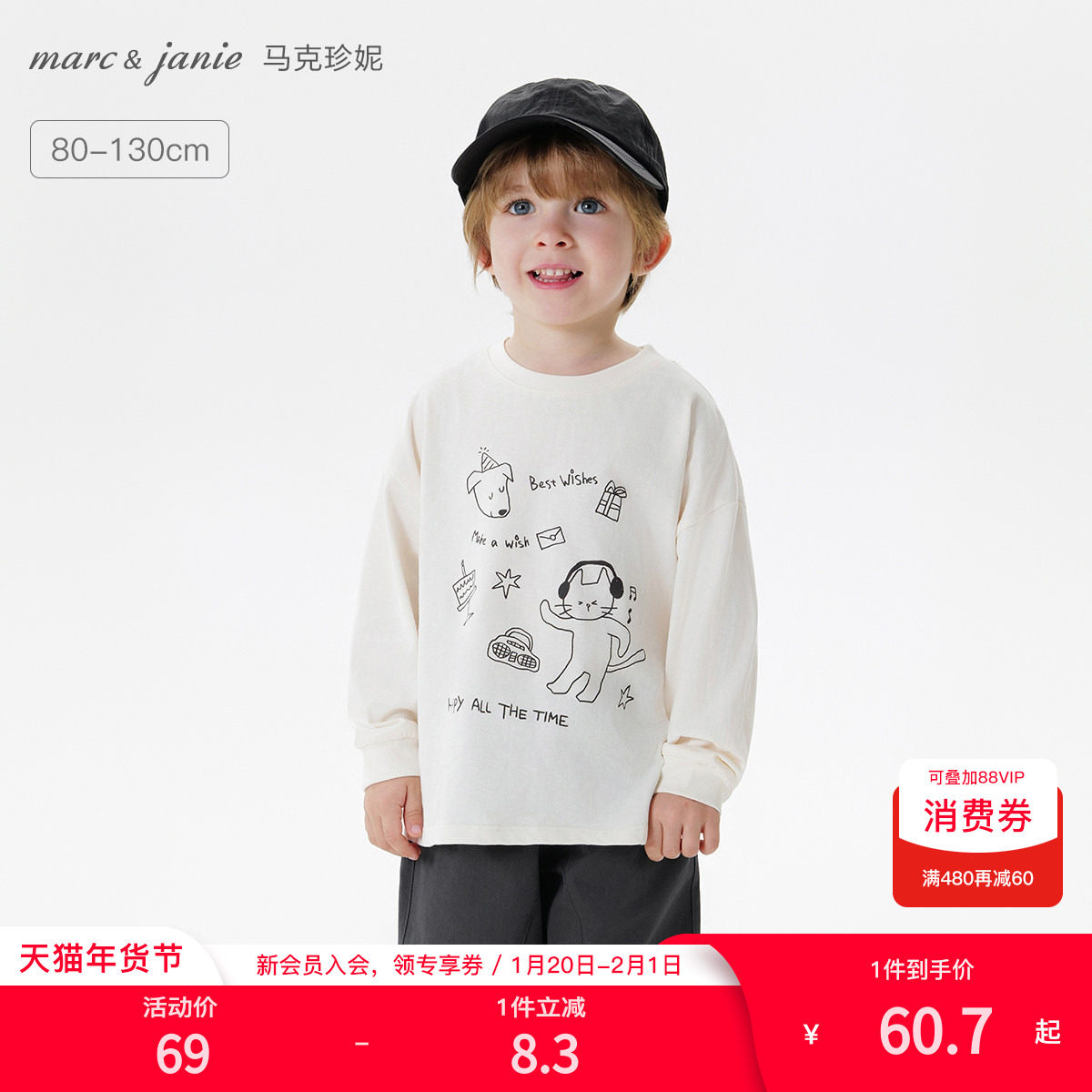 马克珍妮男童动物涂鸦长袖T恤 宝宝纯棉上衣 儿童春装新款250112,童装/婴儿装/亲子装,T恤,淘宝优惠券,粉丝福利购,淘宝优惠卷