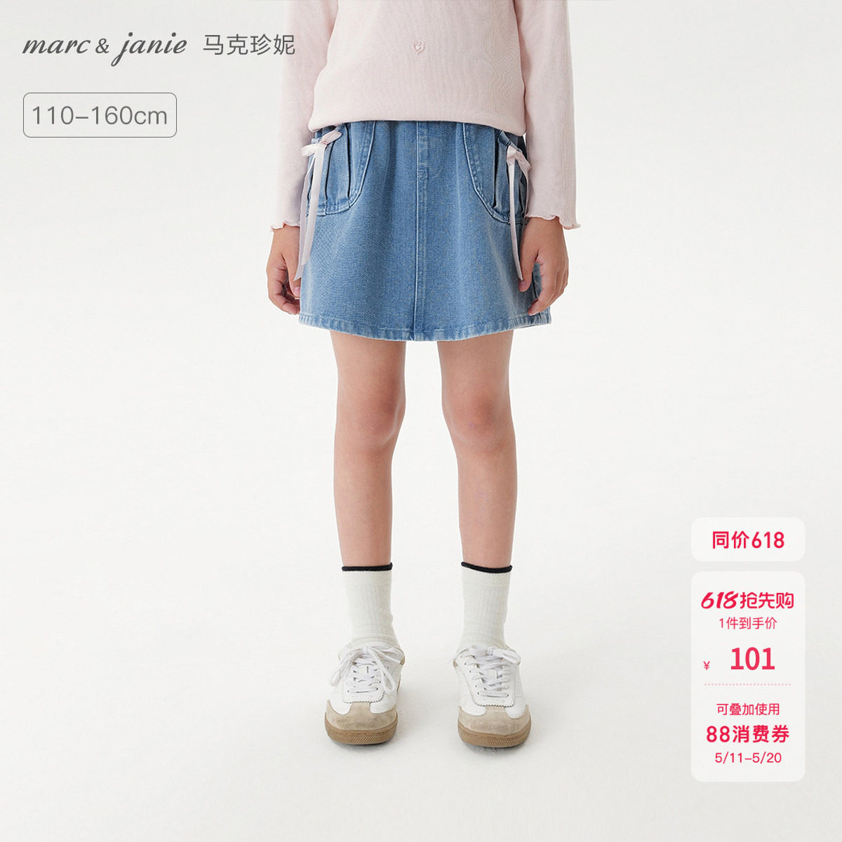 马克珍妮甜美蝴蝶结女童牛仔半身裙儿童短裙2026年春装新款551387