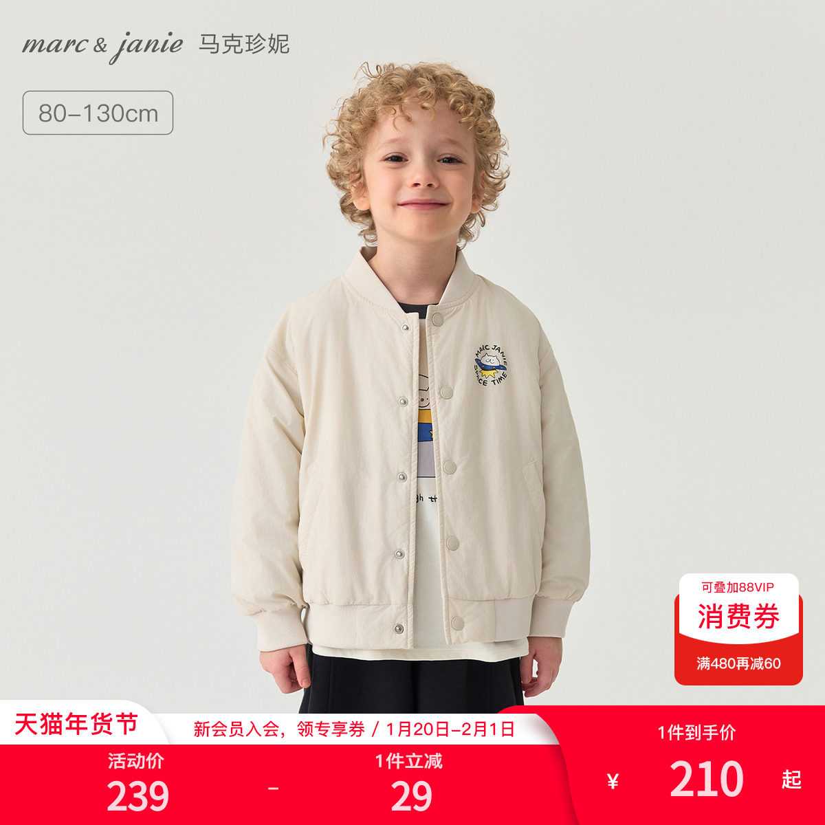 [无氟防泼水]马克珍妮男童猫咪宇航员棒球服外套 宝宝秋装551361,童装/婴儿装/亲子装,普通外套,淘宝优惠券,粉丝福利购,淘宝优惠卷