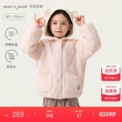 马克珍妮[心愿小熊]绗缝连帽棉服