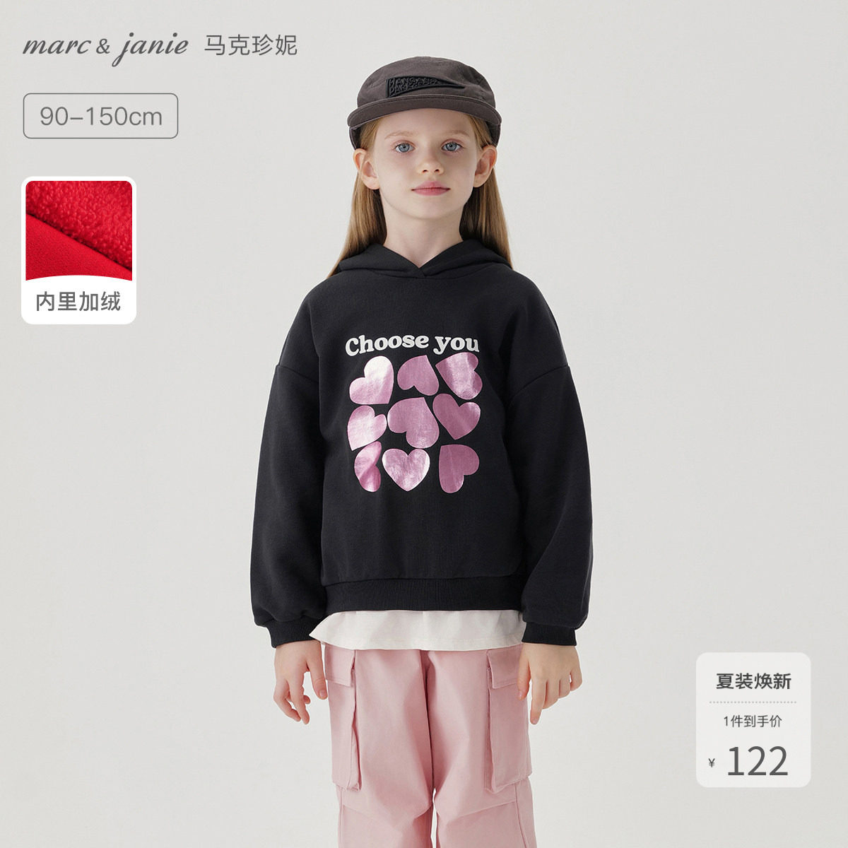马克珍妮女童爱心印花宽松连帽加绒红色卫衣儿童外套秋冬装241351