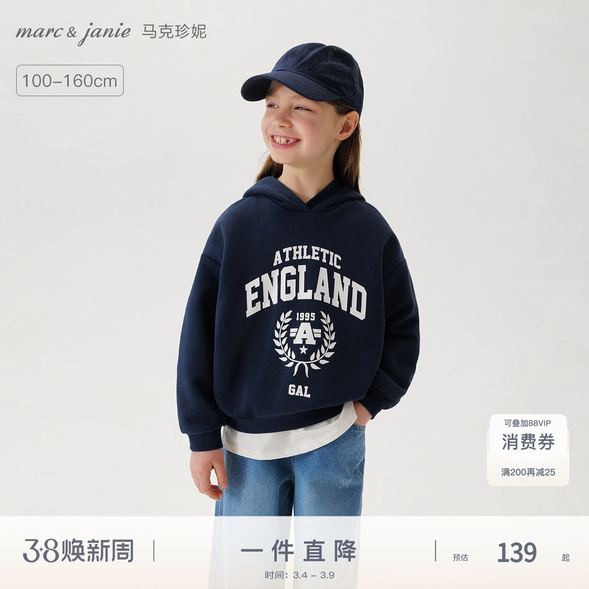 马克珍妮女童休闲学院宽松连帽卫衣 儿童运动上衣春装新款250265