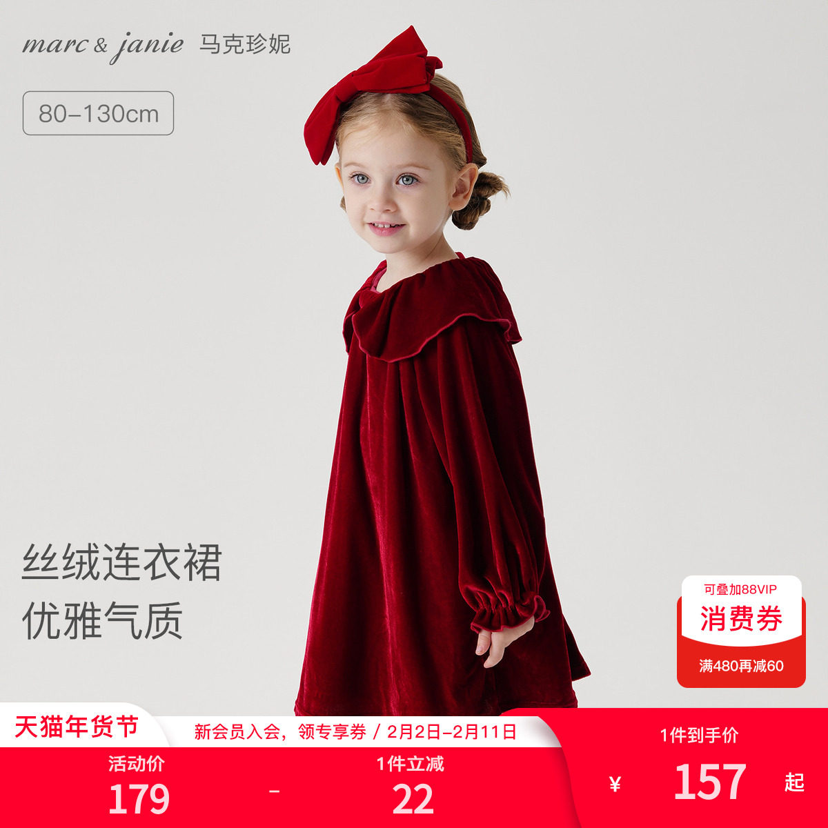马克珍妮女童优雅蝴蝶领丝绒连衣裙宝宝新年红裙子秋冬新款55159