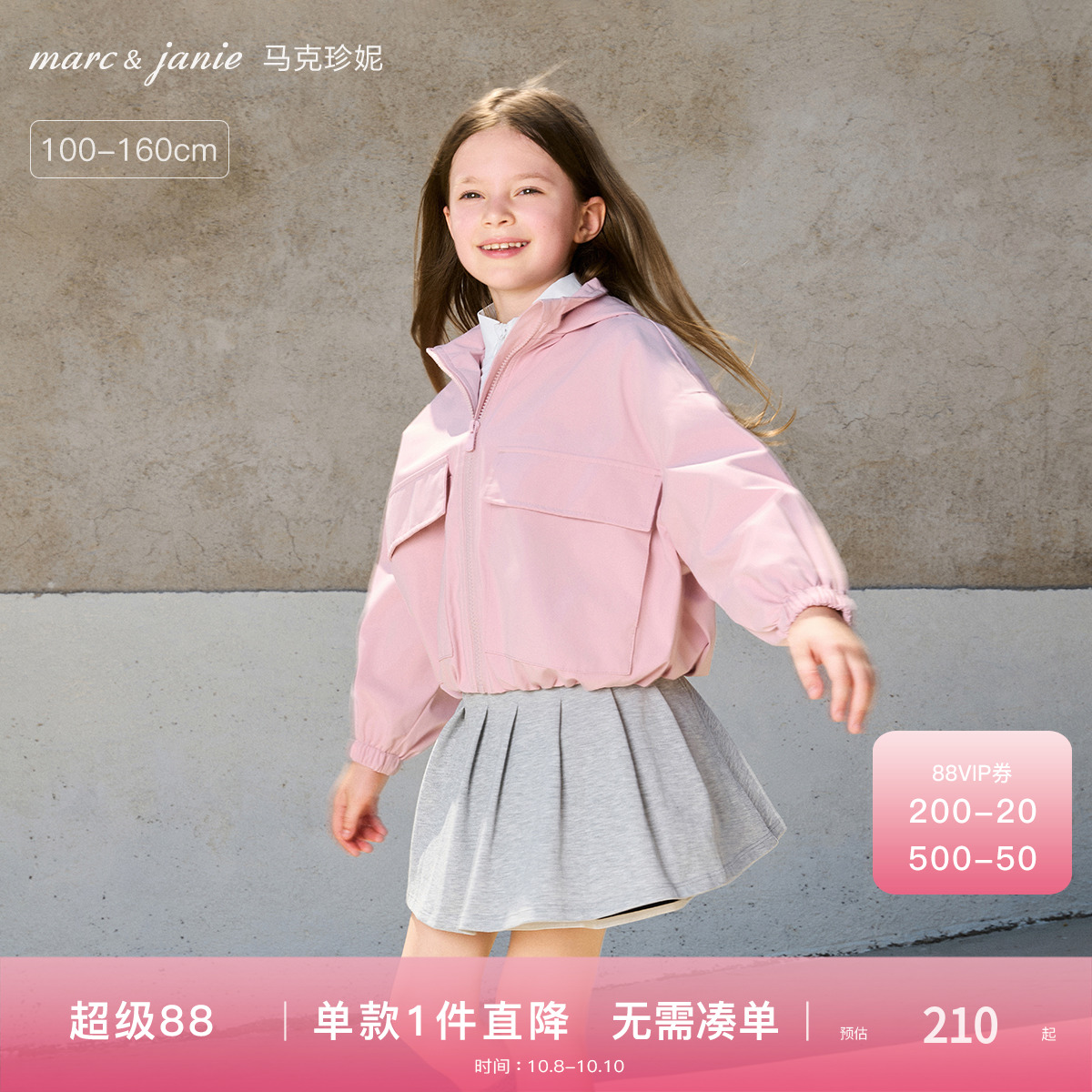 百搭实用花苞外套，翻盖大口袋，柔软耐磨