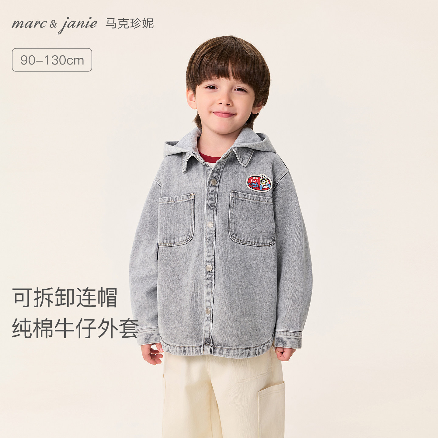 马克珍妮男童时尚双色牛仔外套