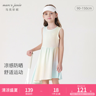 馬克珍妮女童不規則背心連衣裙2025年夏裝 新款 240333 涼感防曬