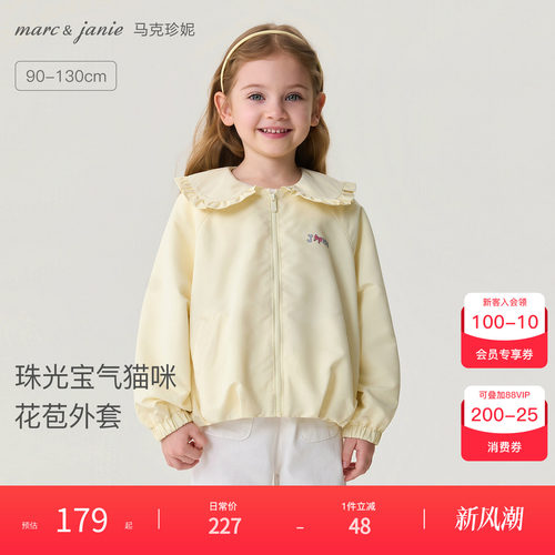 马克珍妮珠光宝气猫咪花苞外套