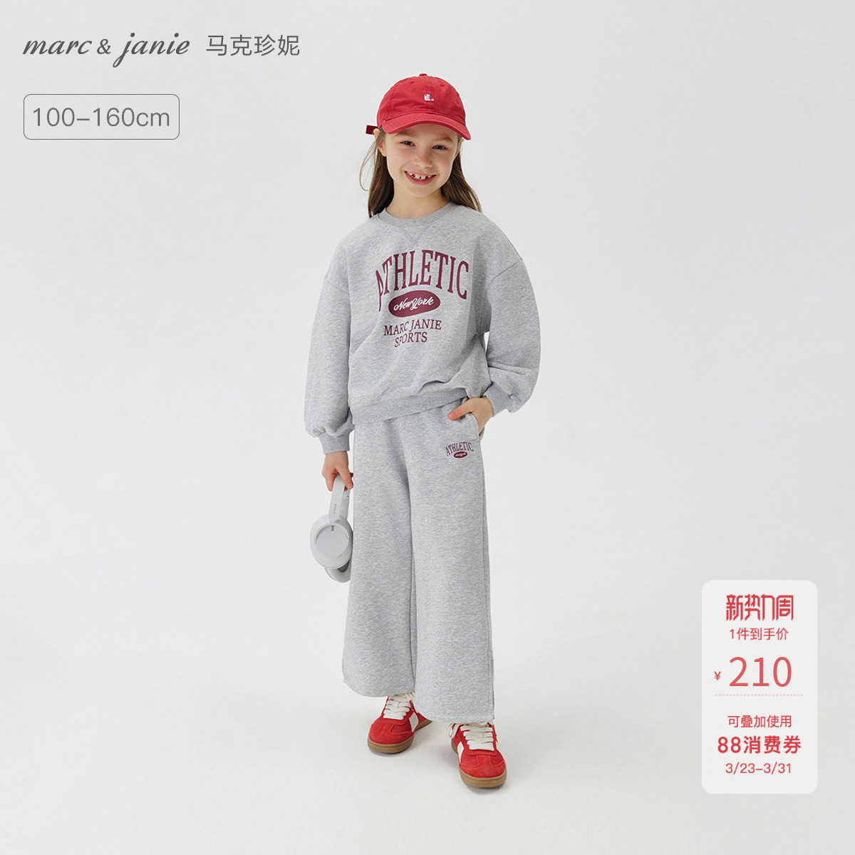 马克珍妮女童美式休闲运动套装儿童卫衣套装2026年春装新款250160