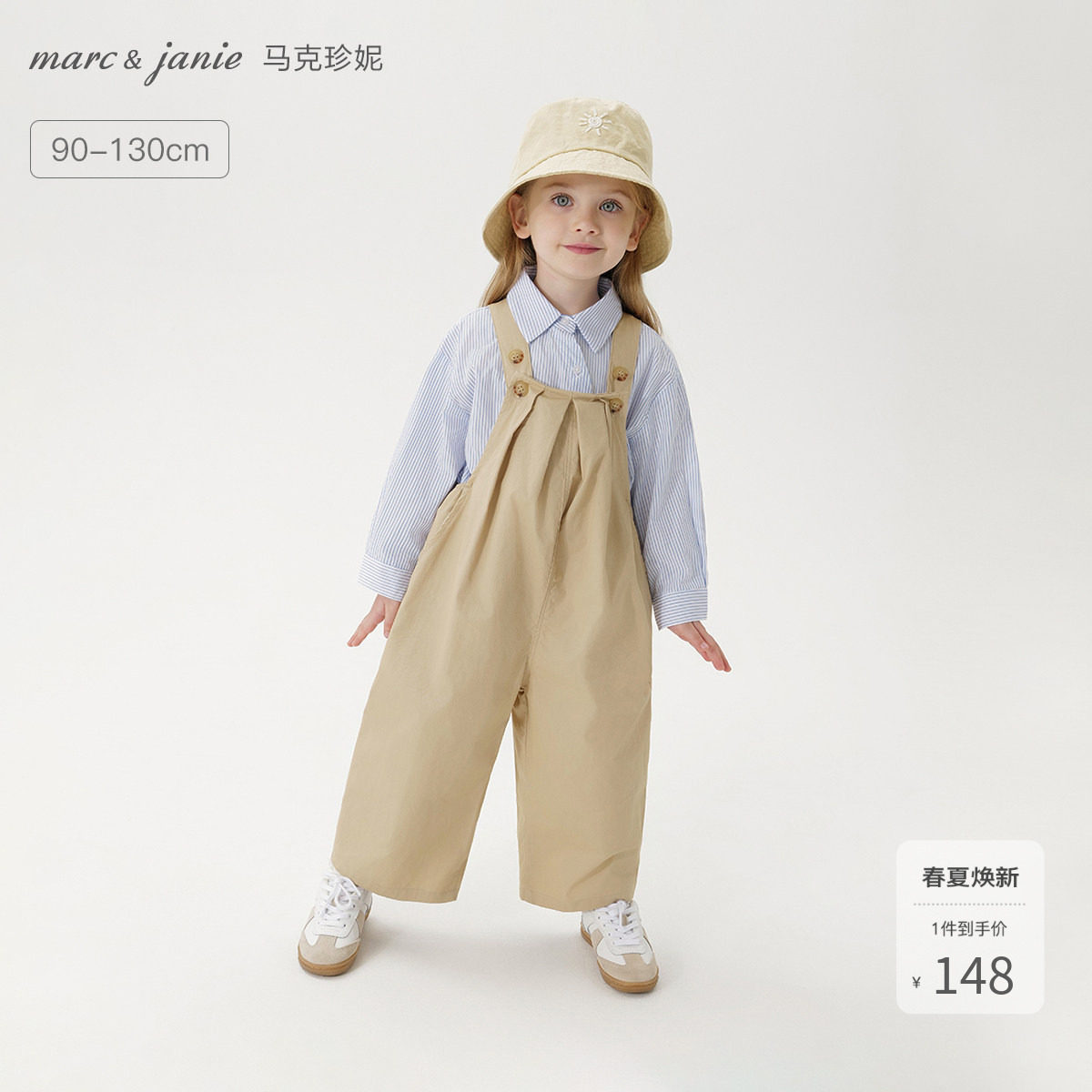 马克珍妮女童柔软舒适背带裤宝宝纯棉连体裤2026年春夏新款250282