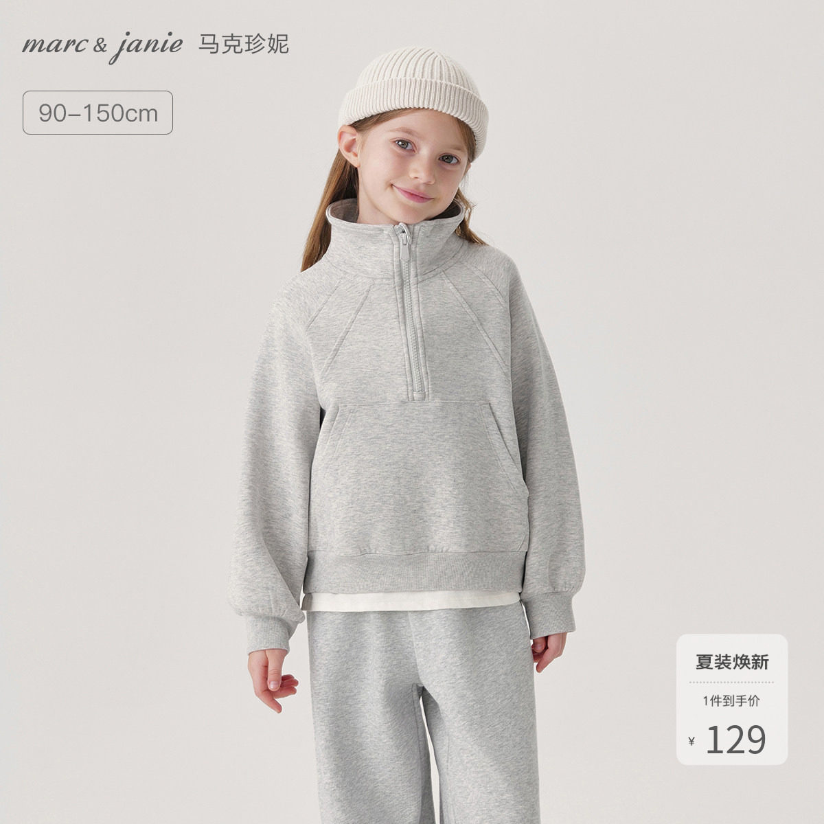 马克珍妮男女童半拉链宽松立领运动卫衣 儿童外套春装新款551609
