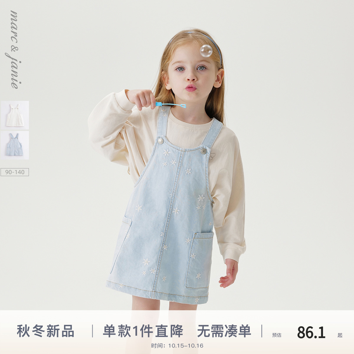马克珍妮女童全棉牛仔背带裙