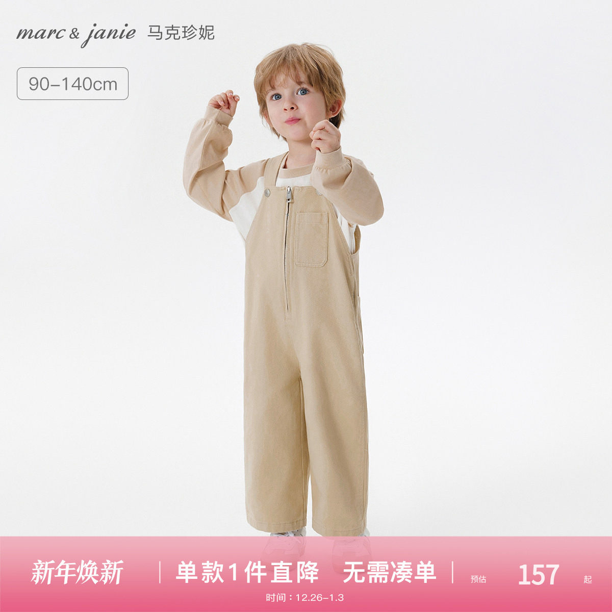 马克珍妮男女童外出百搭牛仔背带裤儿童裤子2025年春装新款250