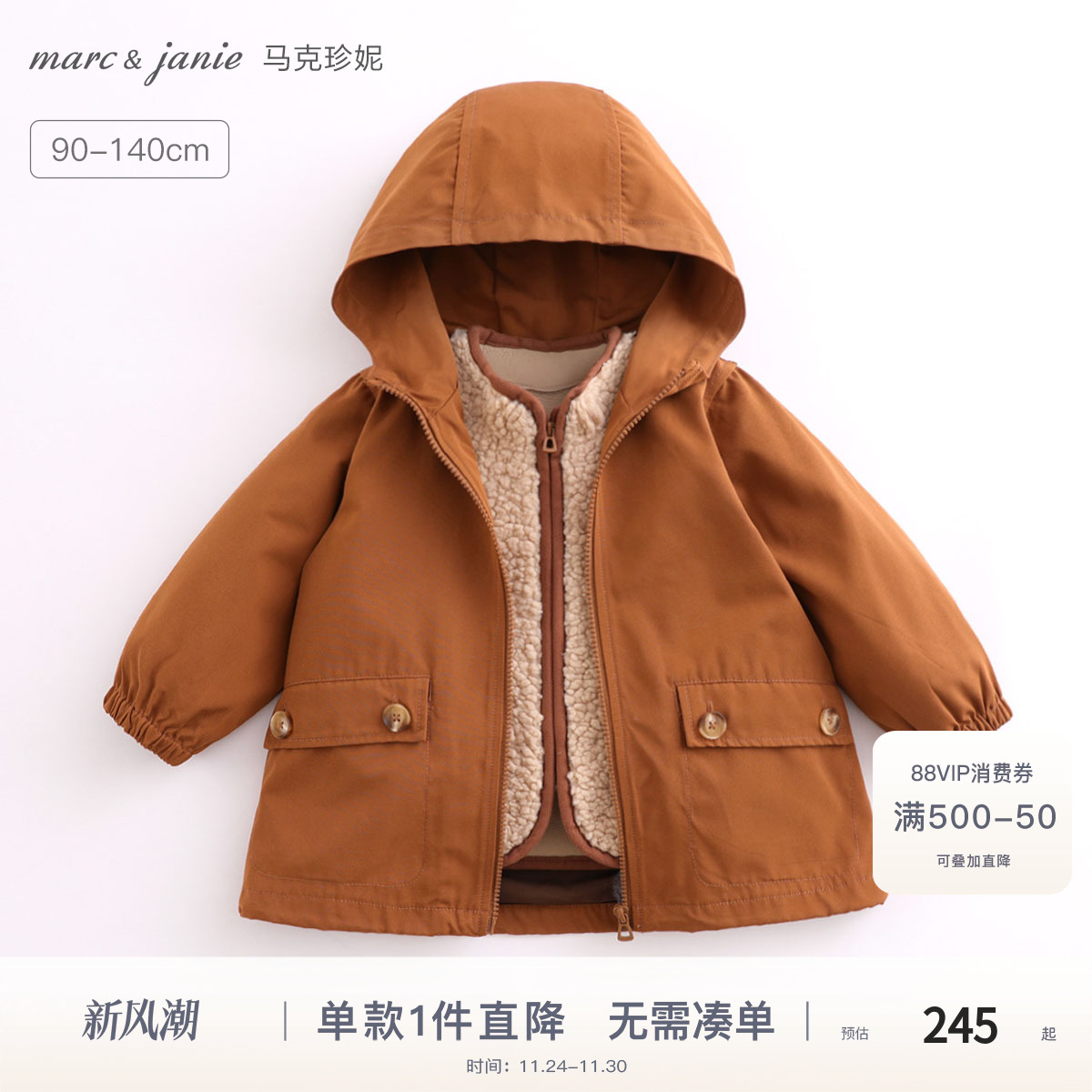 马克珍妮芦芙系列2022年女童外套