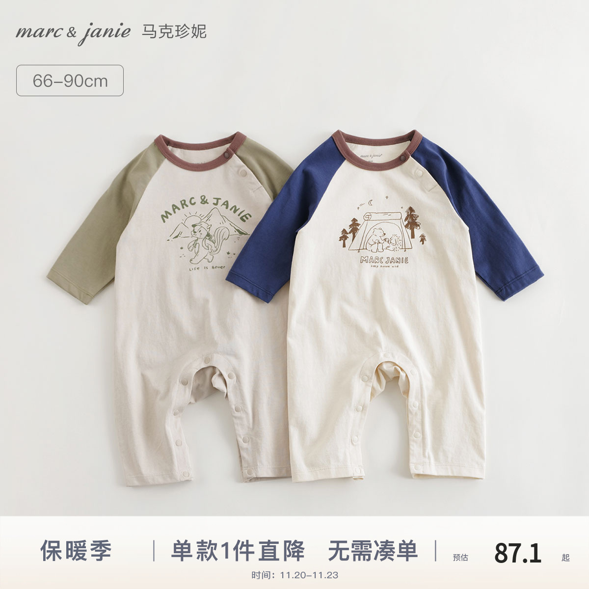 马克珍妮宝宝纯棉小熊连体衣