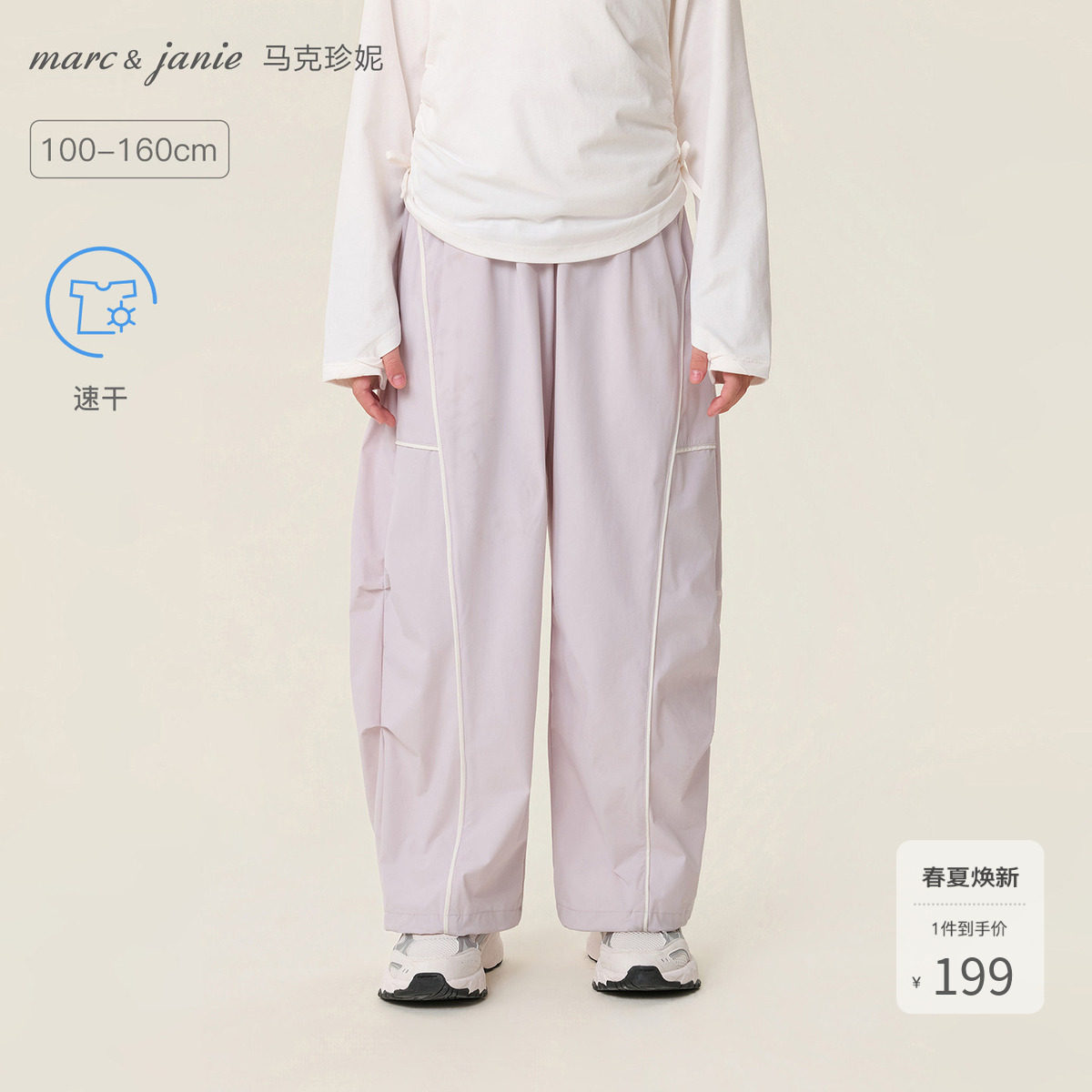 马克珍妮[轻氧运动]女童工装速干裤儿童裤子2026年春夏薄款560250