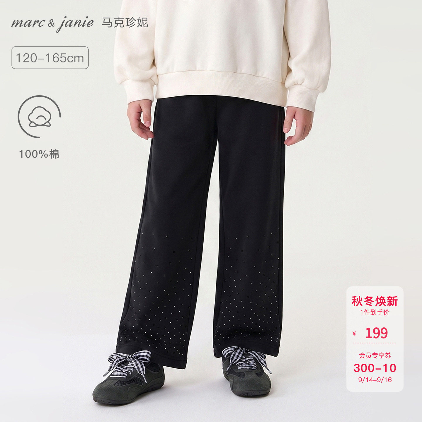 马克珍妮[闪闪满天星]烫钻直筒裤图片
