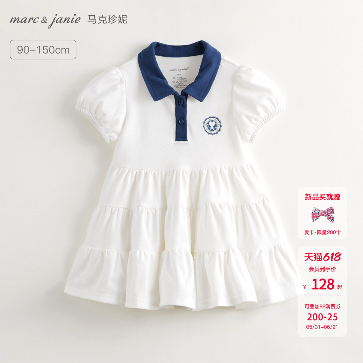 [凉感快干]马克珍妮女童活力校园运动连衣裙Polo领裙子夏装550509