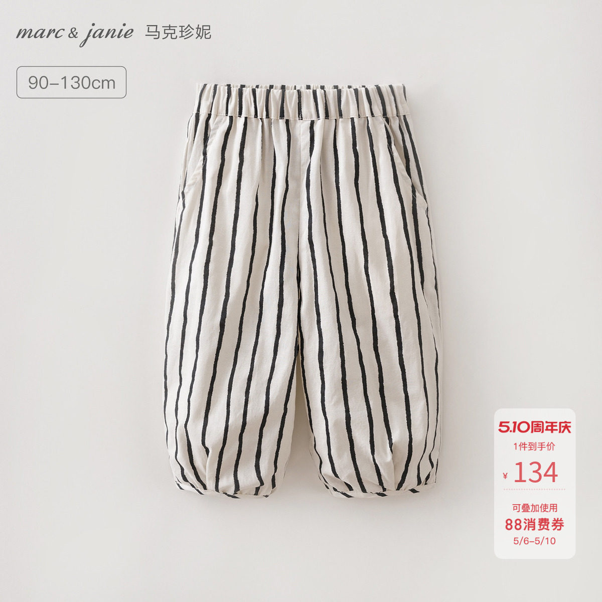 马克珍妮[复古条纹]女童休闲纯棉长裤宝宝裤子2026夏装新款560981