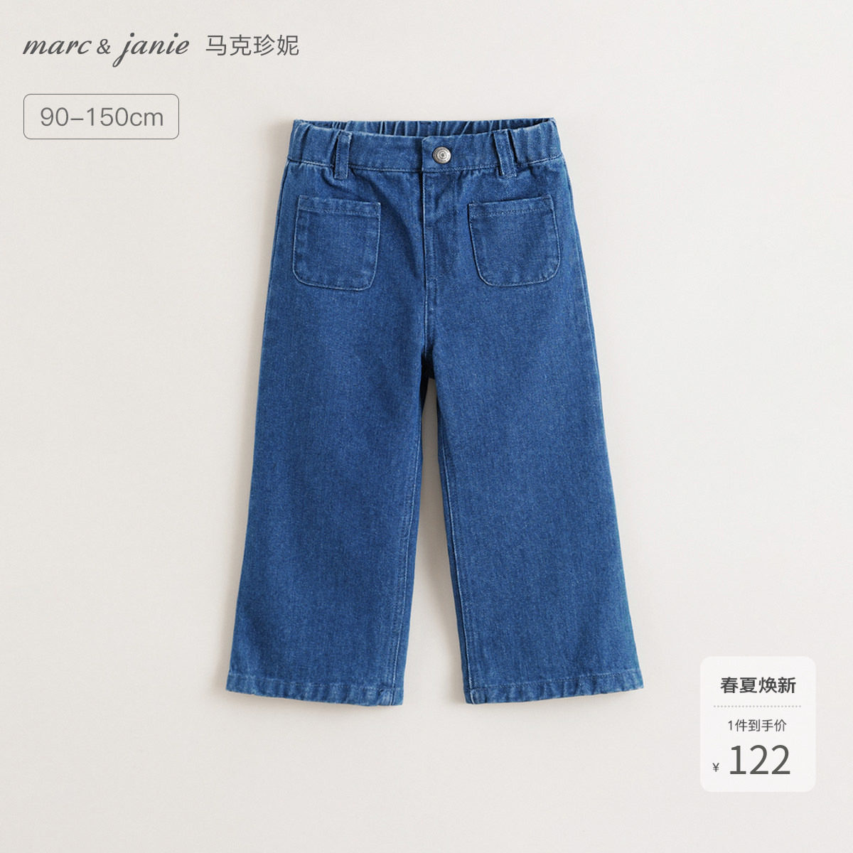 马克珍妮女童复古喇叭纯棉牛仔裤儿童裤子春秋款241820