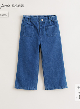 马克珍妮女童复古喇叭纯棉牛仔裤儿童裤子春秋款241820