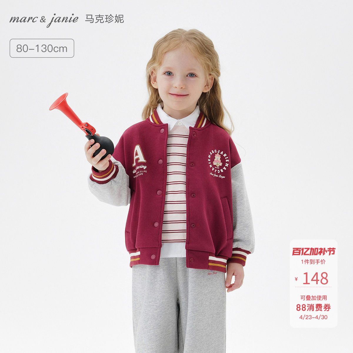 马克珍妮男女童复古学院拼色棒球服 宝宝红色外套春装新款551177