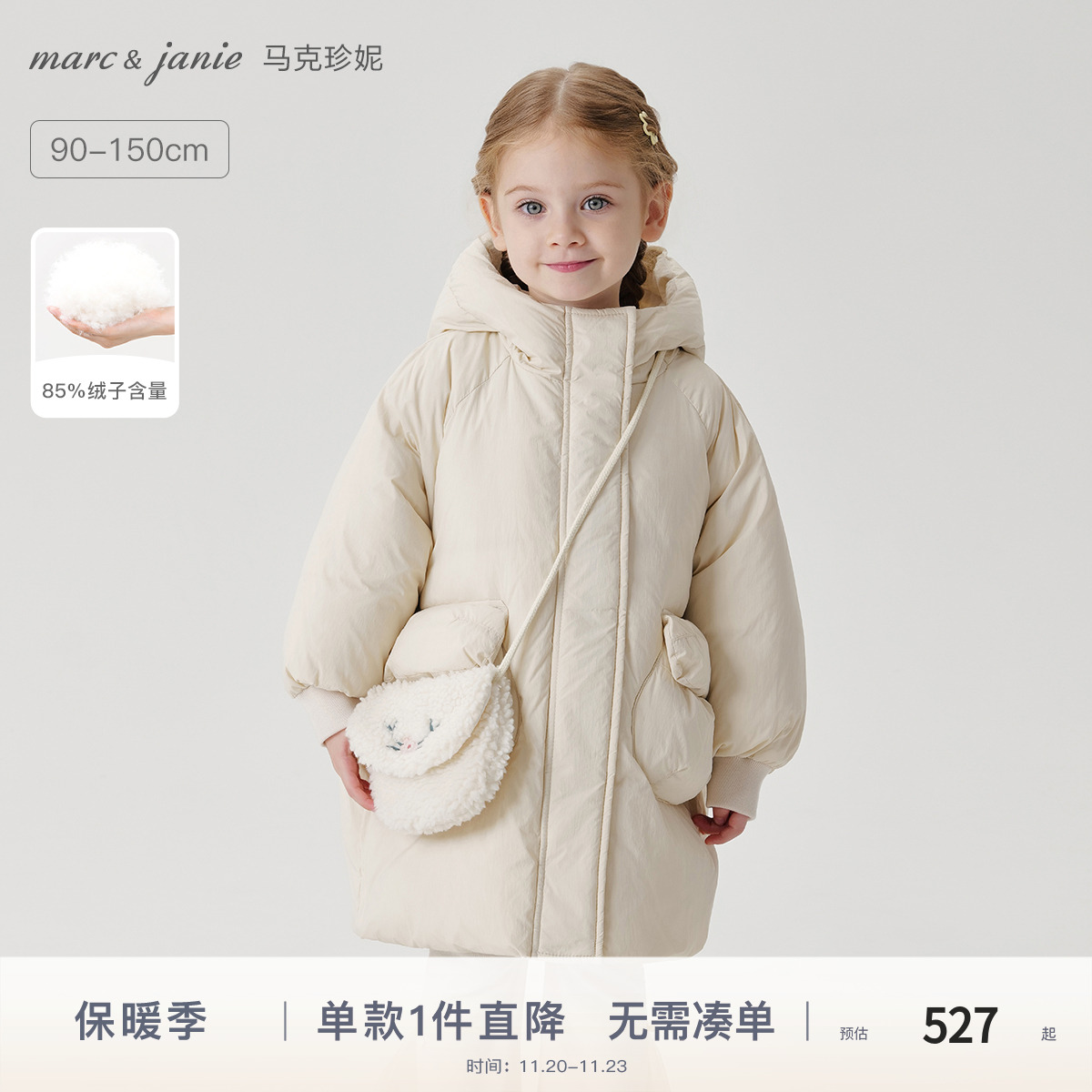 马克珍妮女童三防加厚长款羽绒服