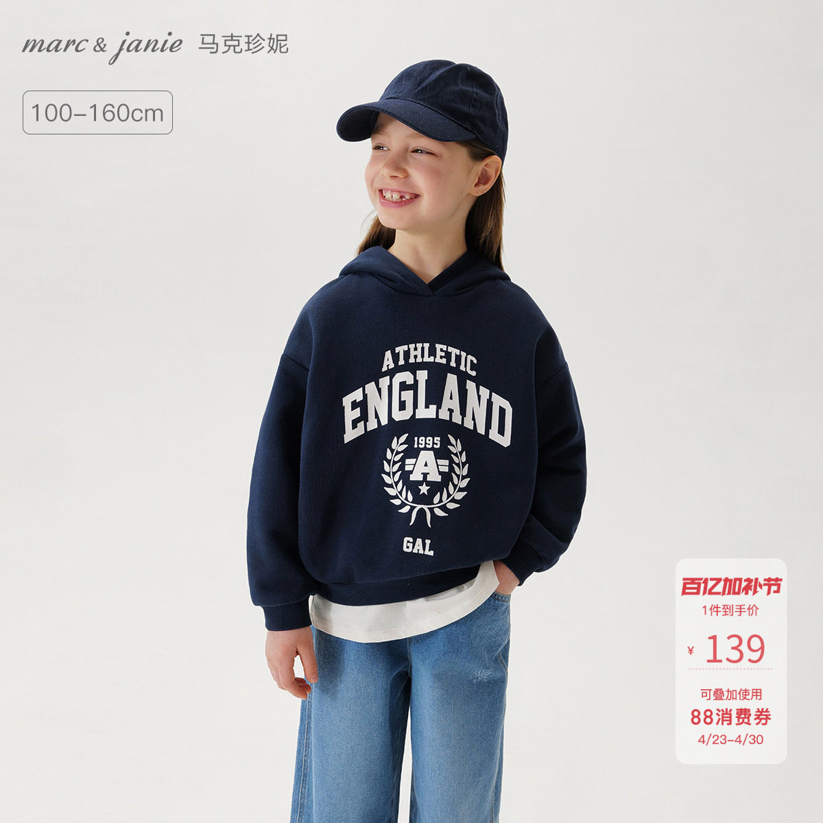 马克珍妮女童休闲学院宽松连帽卫衣 儿童运动上衣春装新款250265