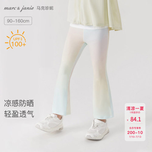 [凉感防晒]马克珍妮瑜伽喇叭裤