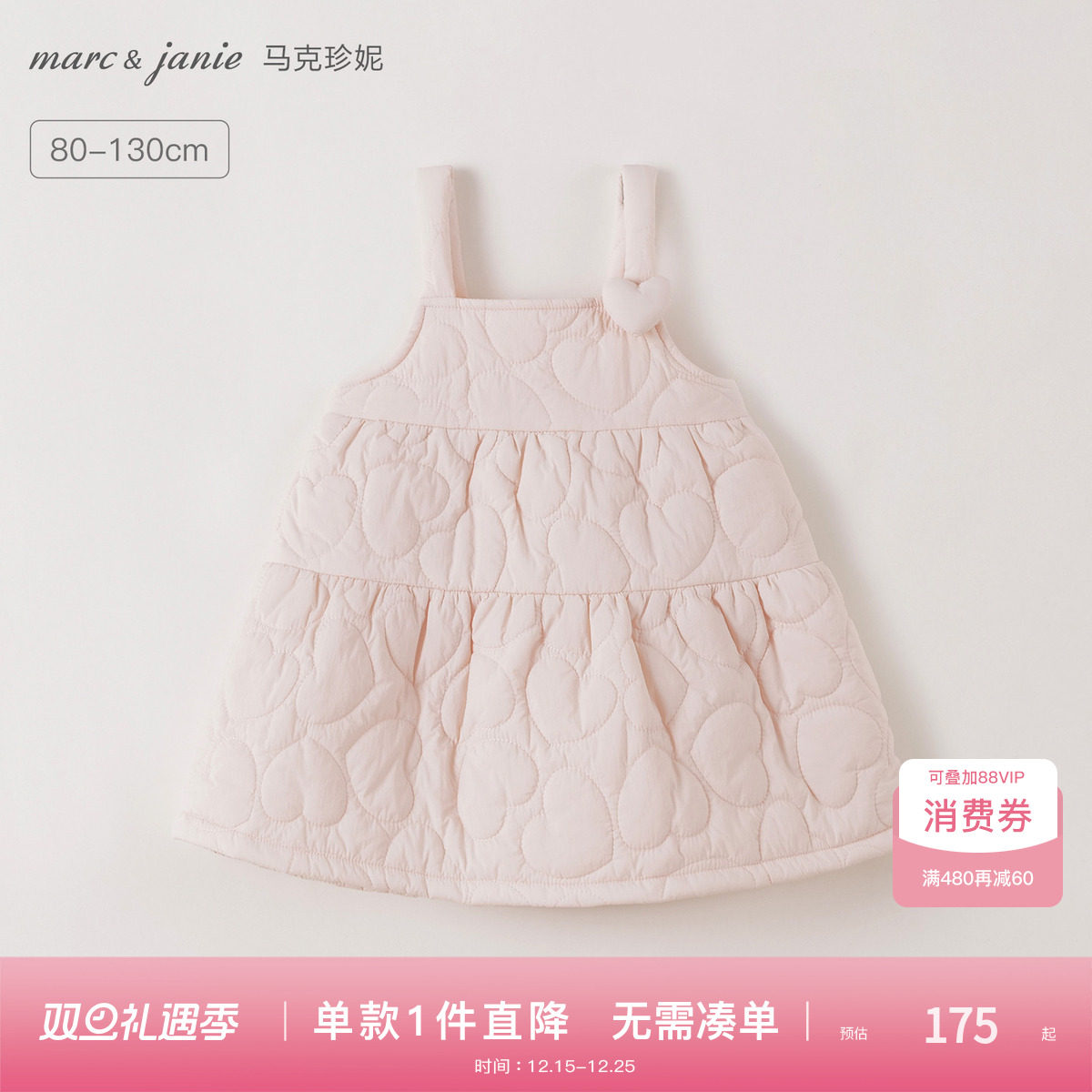 马克珍妮女童立体爱心绗棉吊带裙 宝宝裙子2025年秋冬新款551698
