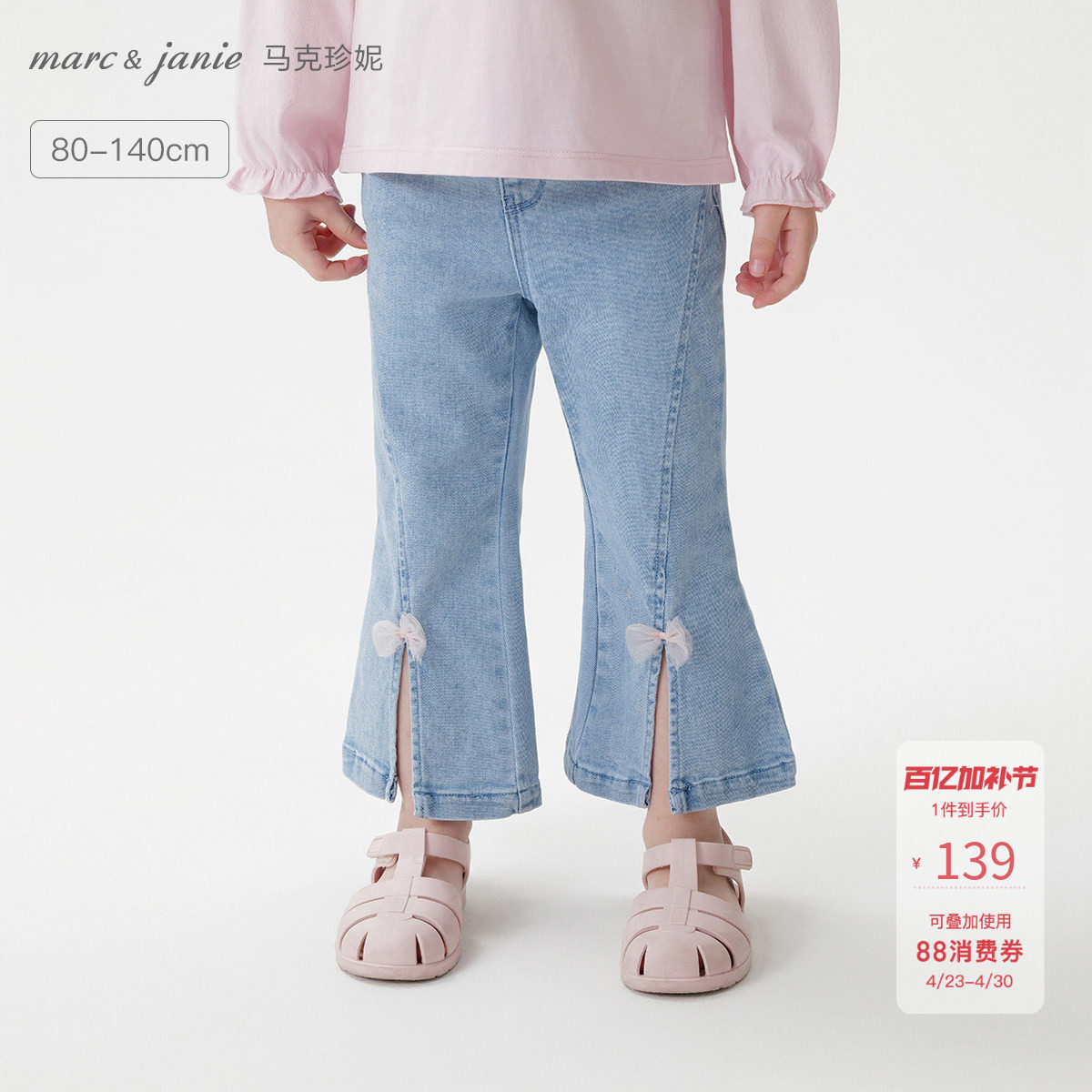 马克珍妮女童蝴蝶结Q弹牛仔喇叭裤 宝宝裤子2026年春装新款550336