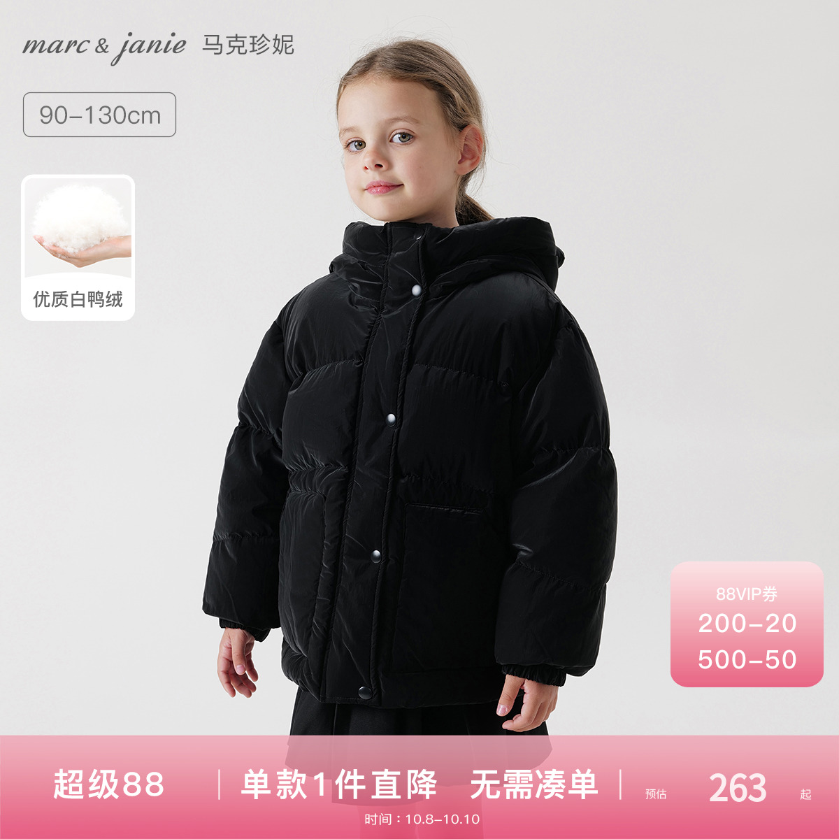 马克珍妮加厚保暖羽绒服