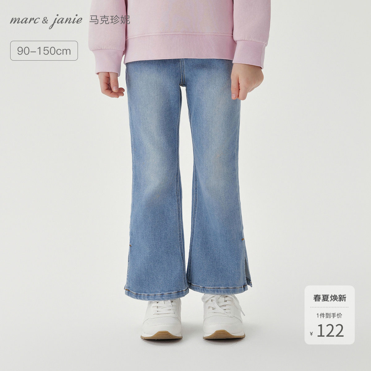 【商场同款】马克珍妮女童甜酷少女微喇春秋款儿童牛仔裤子241361