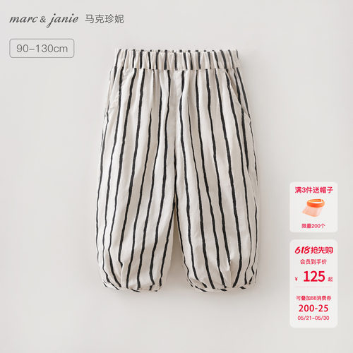 马克珍妮[复古条纹]休闲纯棉长裤