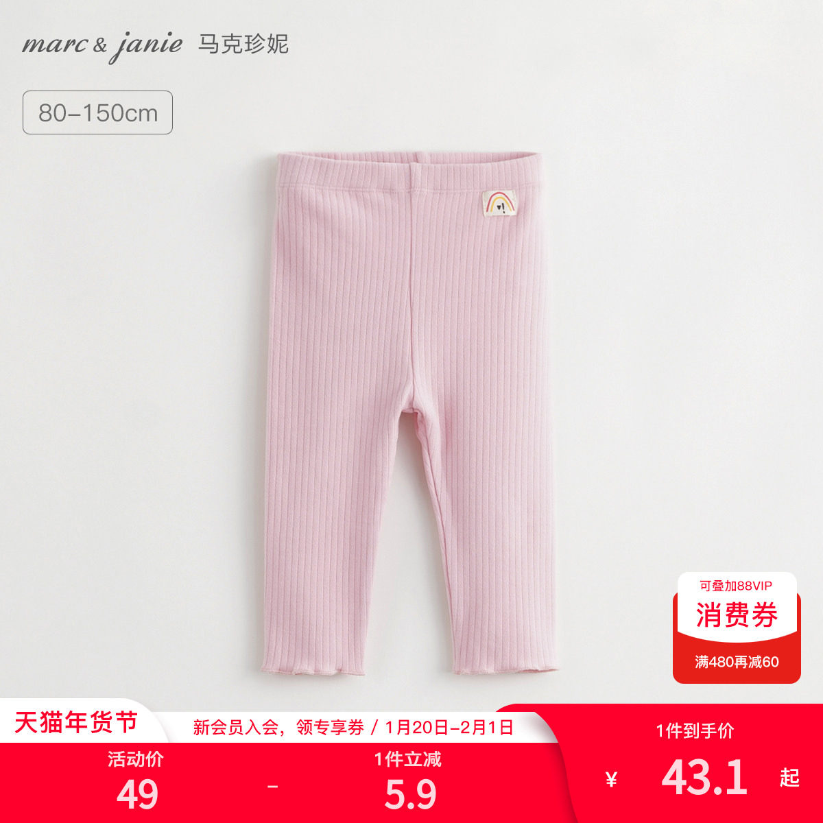 马克珍妮女童薄款弹力打底裤 儿童裤子宝宝打底裤春秋款231277,童装/婴儿装/亲子装,裤子,淘宝优惠券,粉丝福利购,淘宝优惠卷