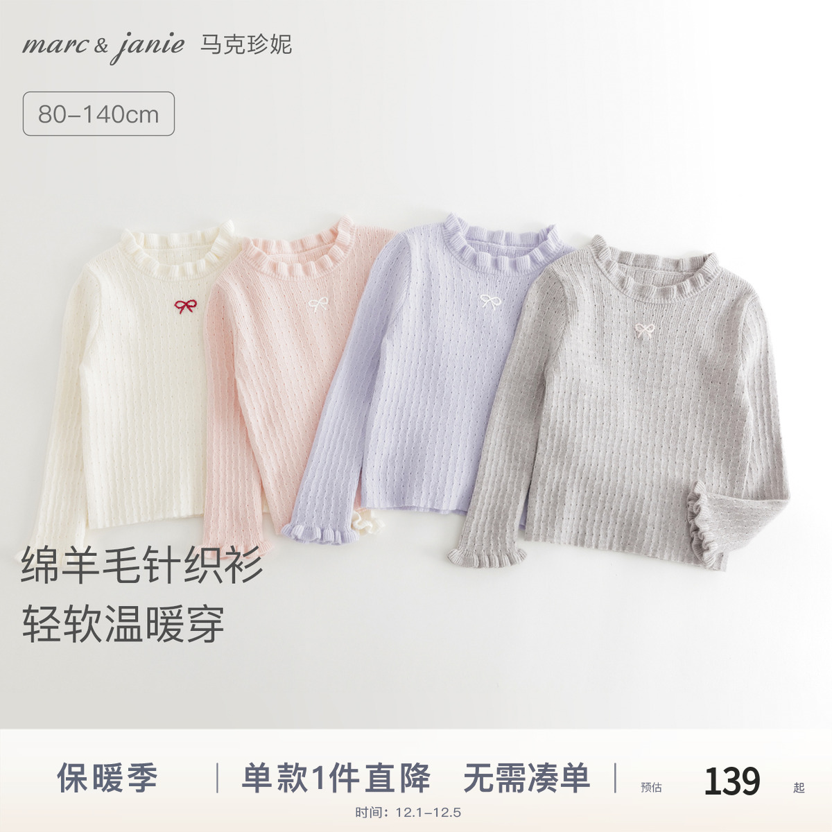 马克珍妮花边蝴蝶结绵羊毛针织衫