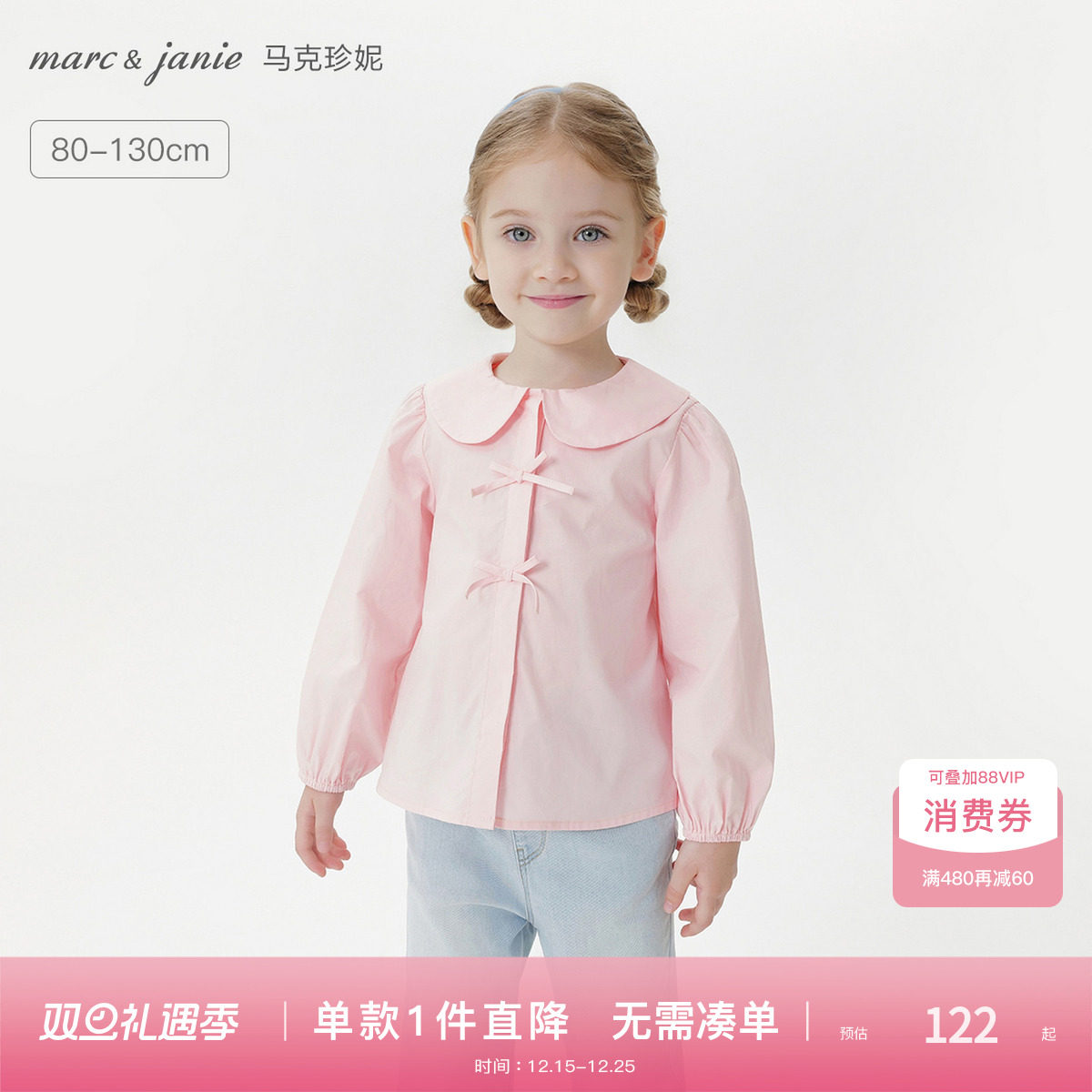 马克珍妮女童可爱蝴蝶结娃娃领衬衫宝宝衬衣2025年秋装新款551