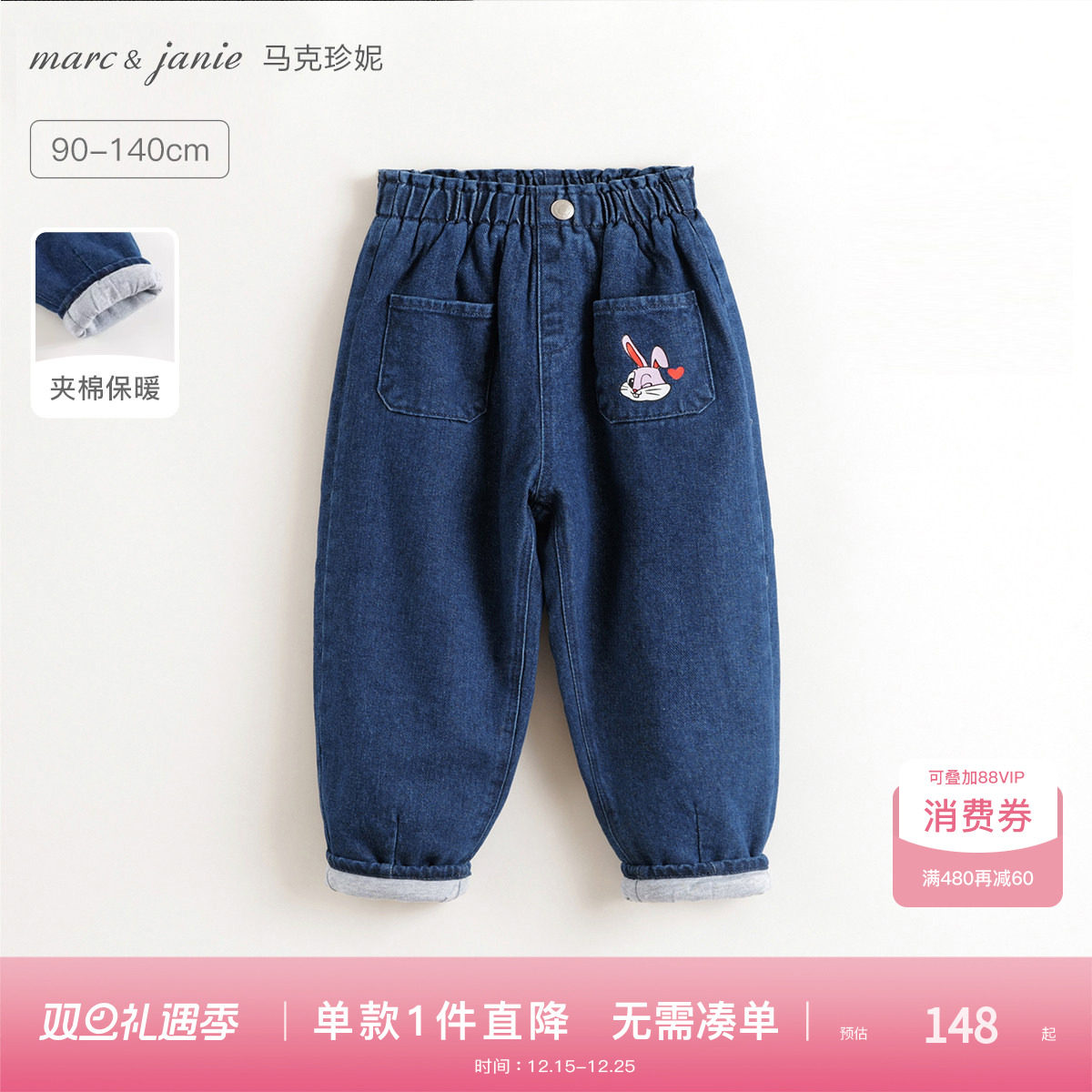 [夹棉加厚]马克珍妮女童保暖牛仔裤儿童裤子宝宝萝卜裤冬装241620