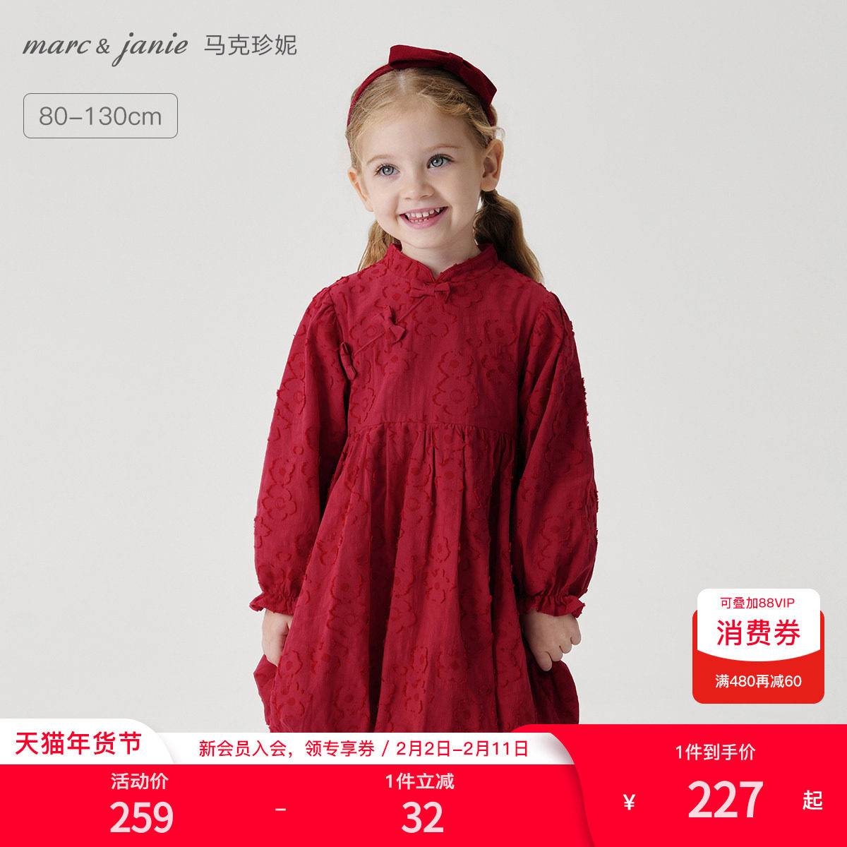 马克珍妮女童新中式花苞连衣裙儿童新年红色裙子宝宝秋冬款24098