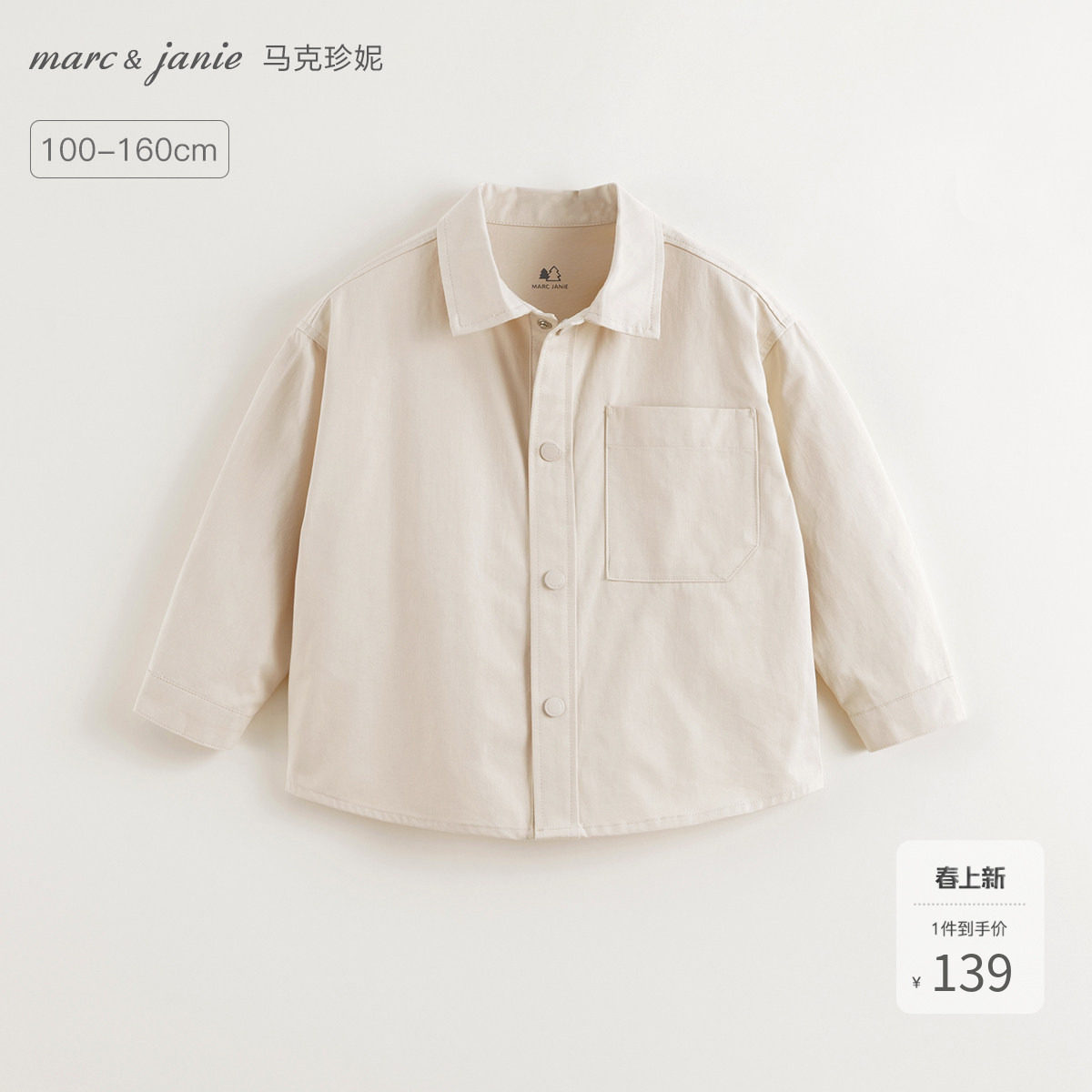 马克珍妮男童城市户外翻领衬衫儿童纯棉衬衣2026年春装新款250102