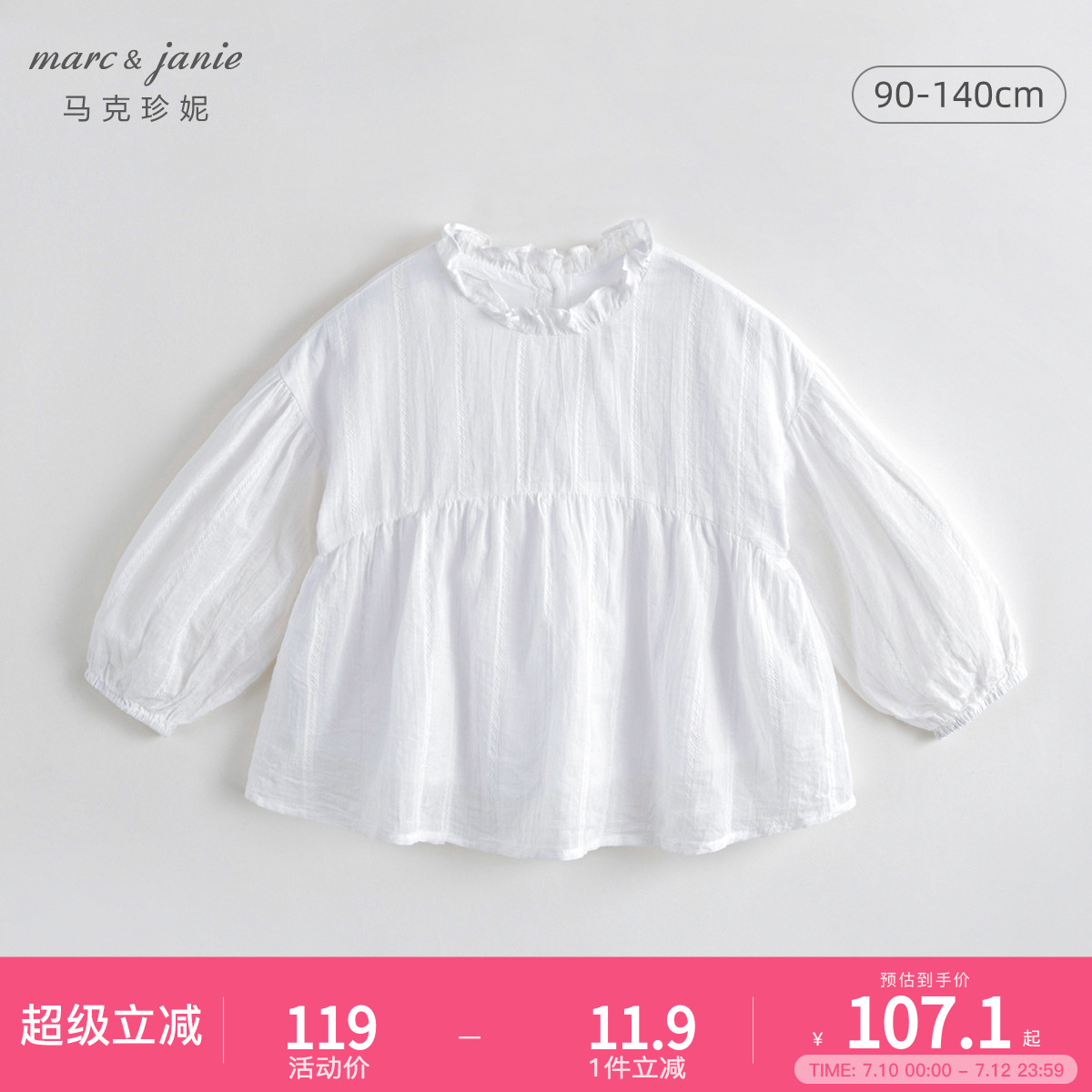 马克珍妮女童田园风花苞袖全棉衬衫儿童立领衬衣春秋款上衣23018