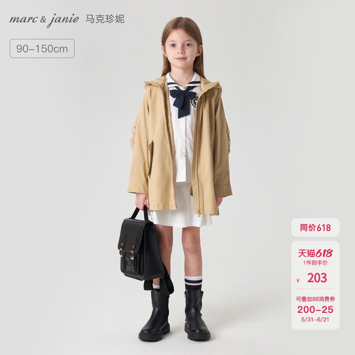 马克珍妮法式优雅 女童宽松连帽风衣纯棉外套 儿童春秋上衣240189