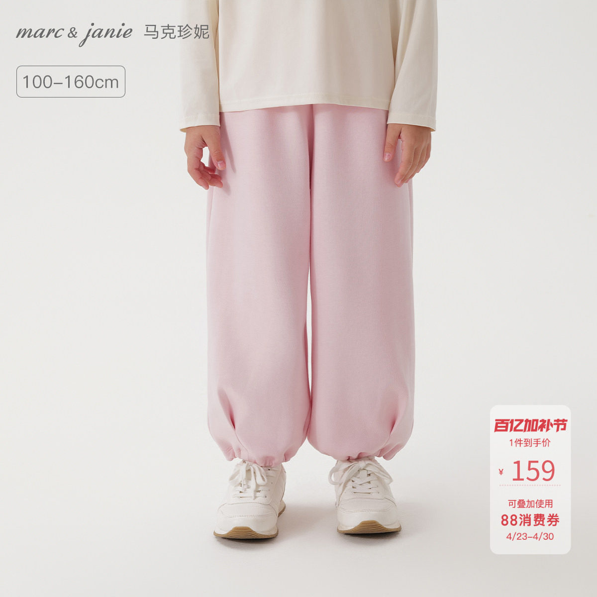 马克珍妮男女童挺括空气运动裤儿童裤子卫裤2026年春装新款550322